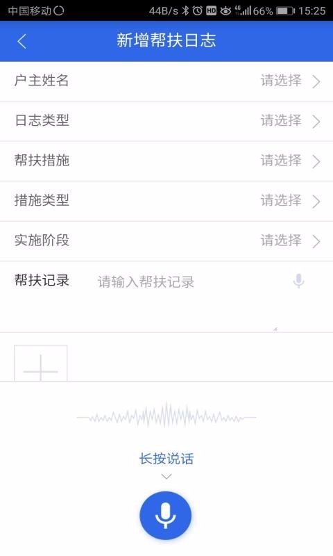安徽扶貧截圖