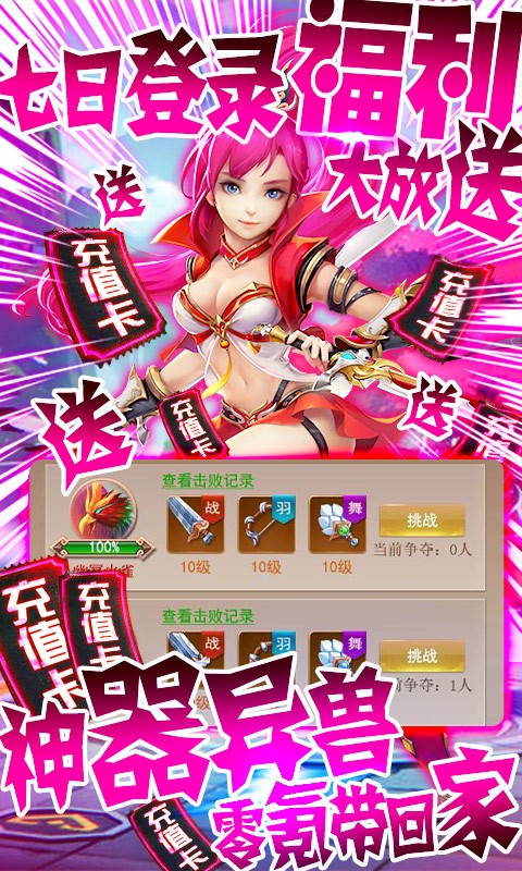 六界仙尊满V版截图