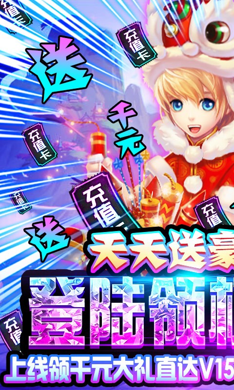 六界仙尊满V版截图