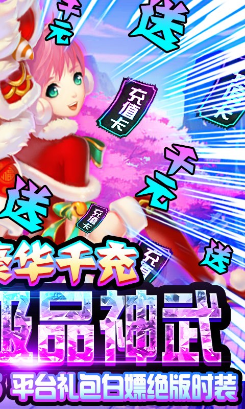 六界仙尊满V版截图