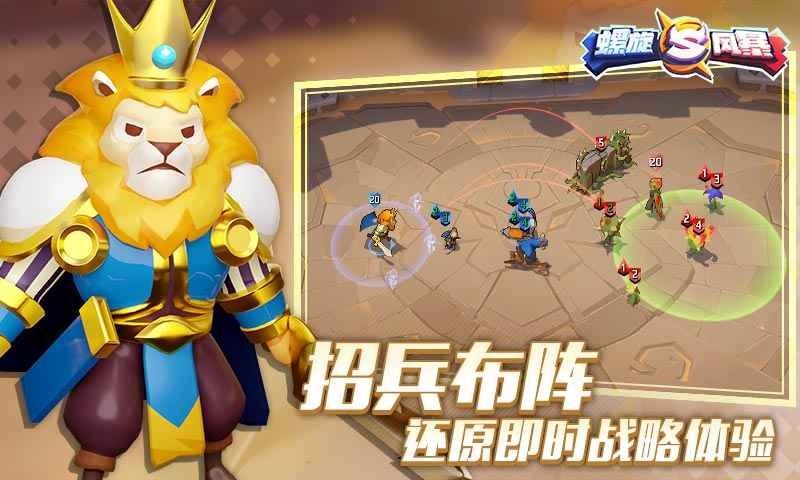 螺旋風暴截圖