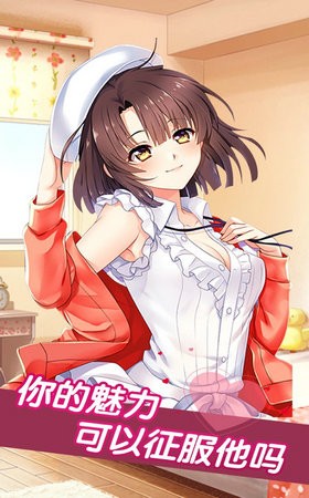 咸魚(yú)少女翻個(gè)身手游截圖