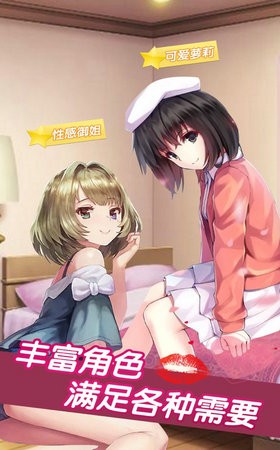 咸魚(yú)少女翻個(gè)身手游截圖