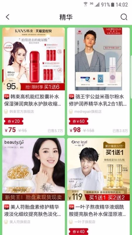 超值貓截圖
