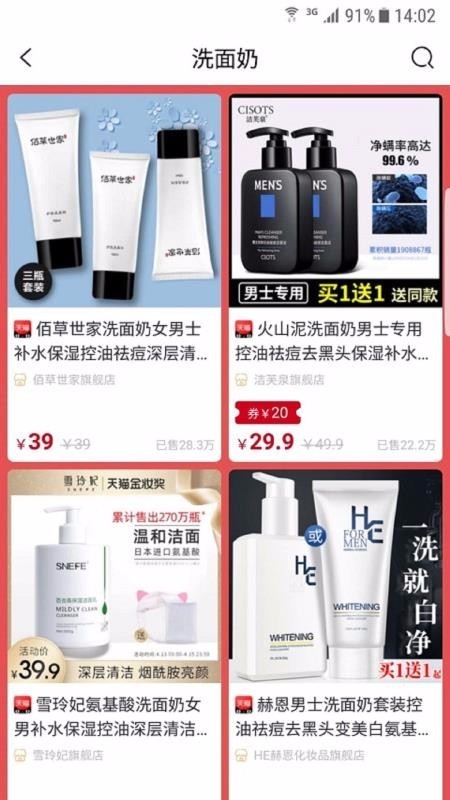 超值貓截圖