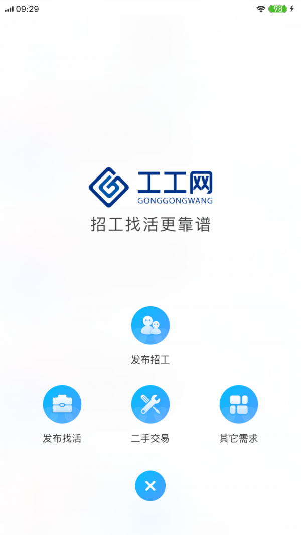 工工網(wǎng)截圖