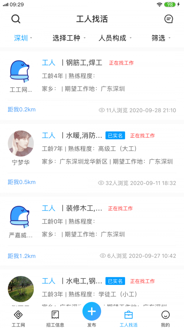 工工網(wǎng)截圖