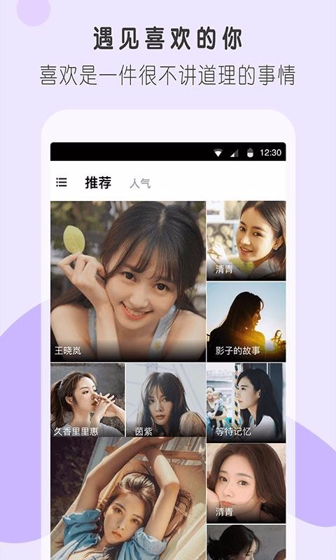 陌友聊天截圖