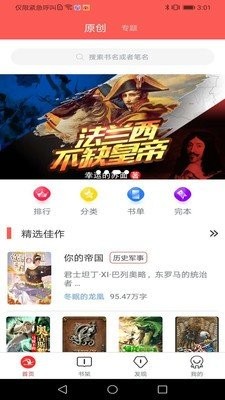 咕咕閱讀截圖