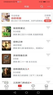 咕咕閱讀截圖