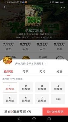 咕咕閱讀截圖