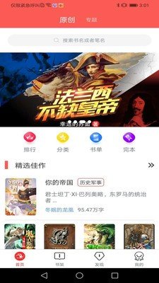 咕咕閱讀