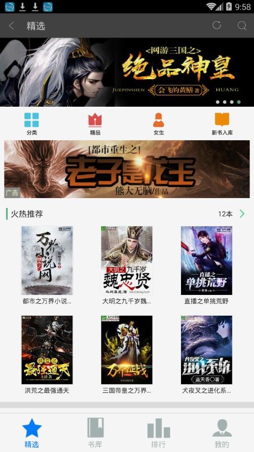 飛盧小說截圖