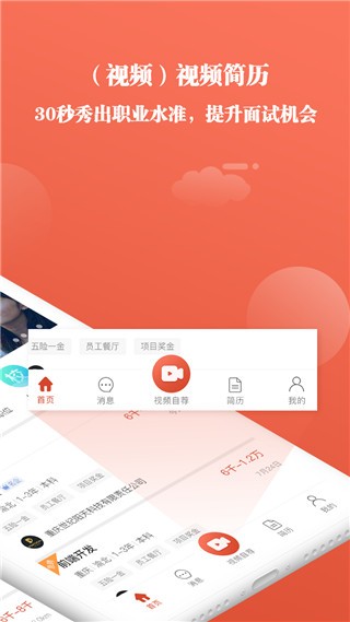 全城互動截圖