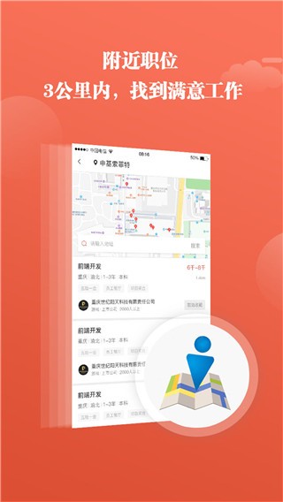 全城互動截圖
