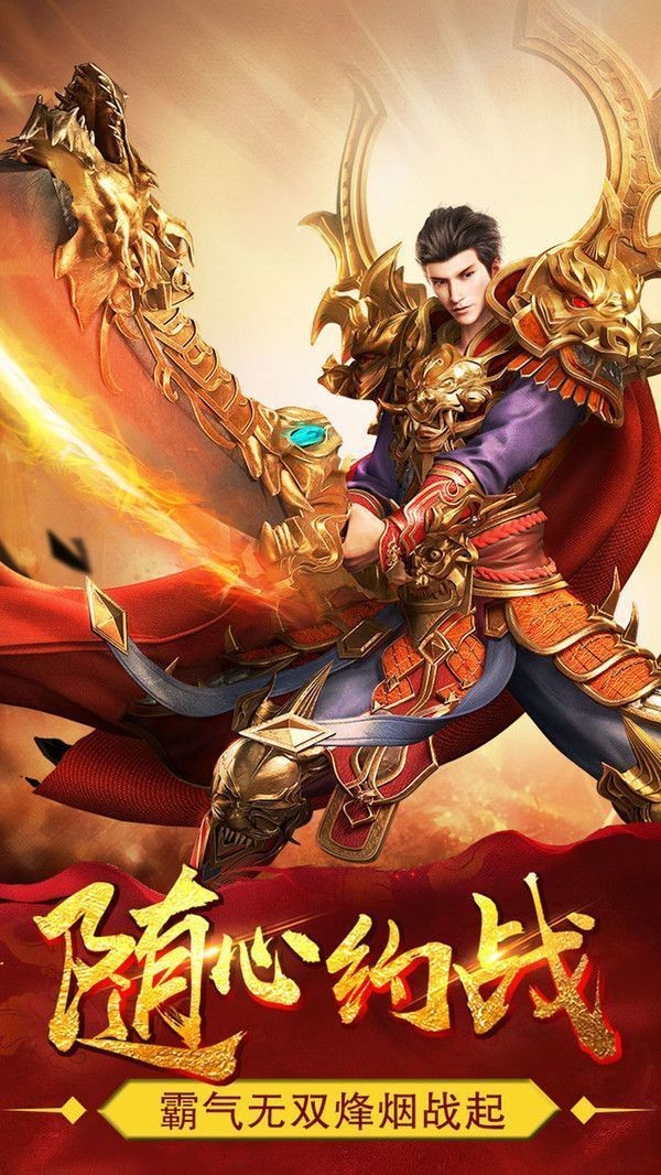 顶赞复古传奇截图