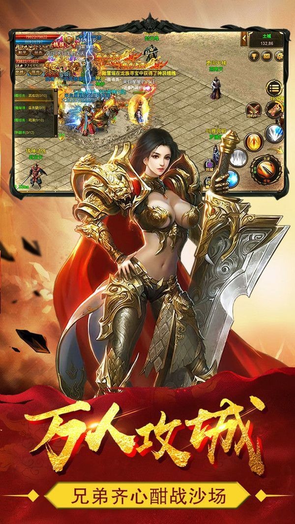 顶赞复古传奇截图