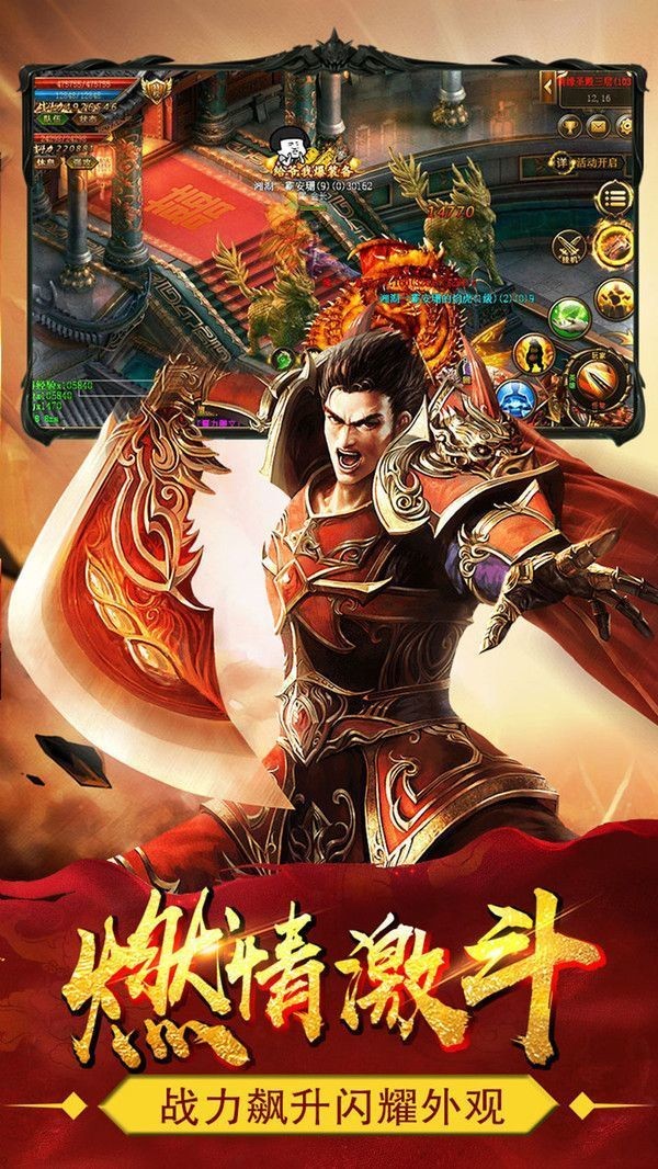 顶赞复古传奇截图