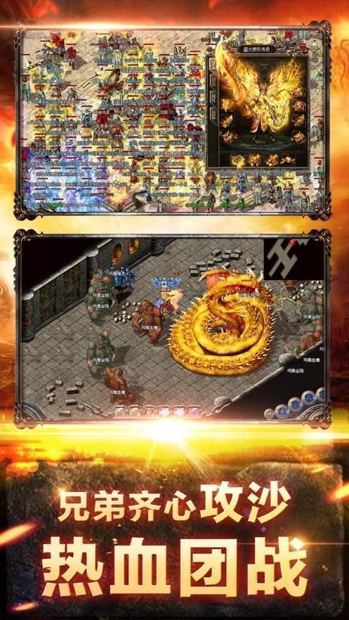 独家微变赤月截图