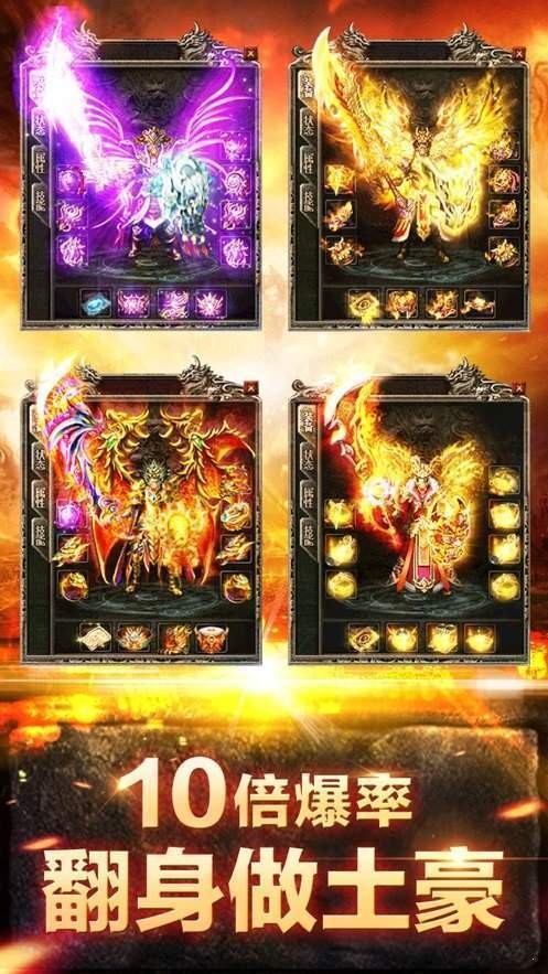 独家微变赤月截图