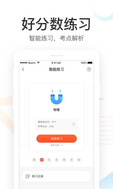 好分?jǐn)?shù)截圖