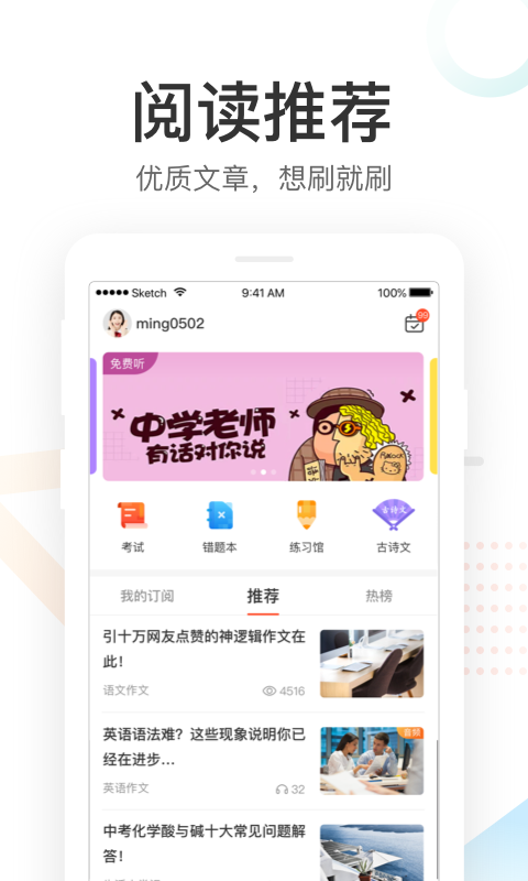 好分?jǐn)?shù)截圖