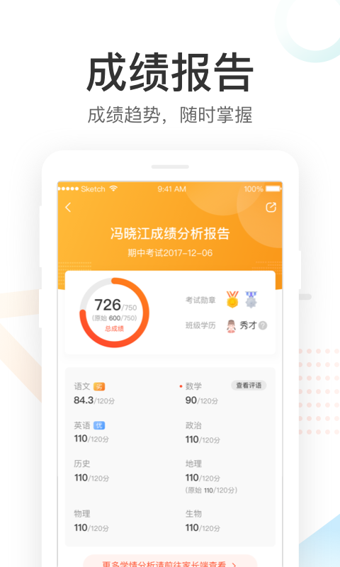 好分?jǐn)?shù)截圖