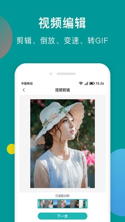 水印去除精靈截圖