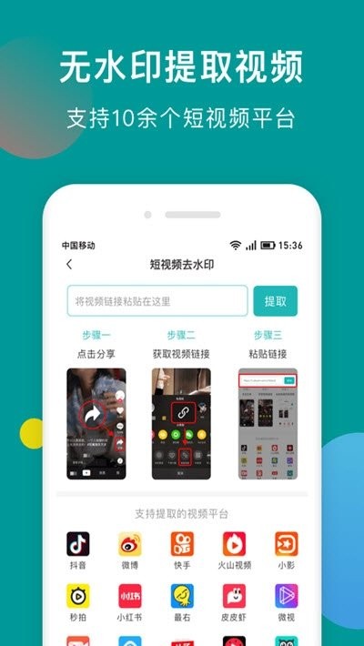 水印去除精靈截圖