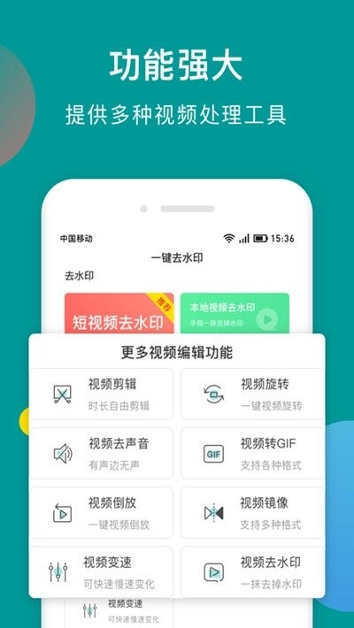 水印去除精靈截圖