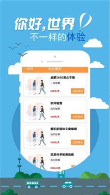 拉卡拉兼職招聘截圖