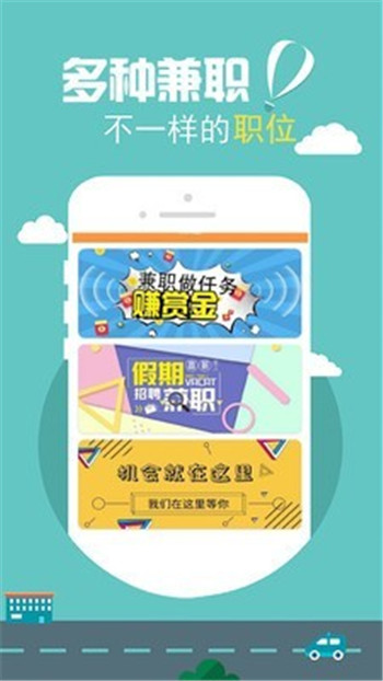 拉卡拉兼職招聘