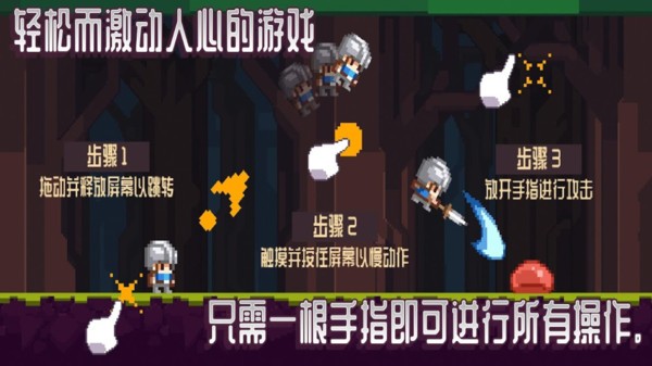 跳戰(zhàn)士截圖