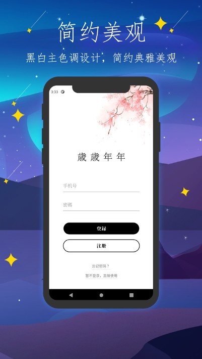 彼岸自在截圖