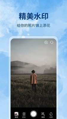 水印制作相機(jī)截圖