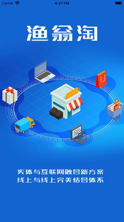 漁翁淘截圖