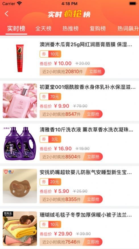 漁翁淘截圖