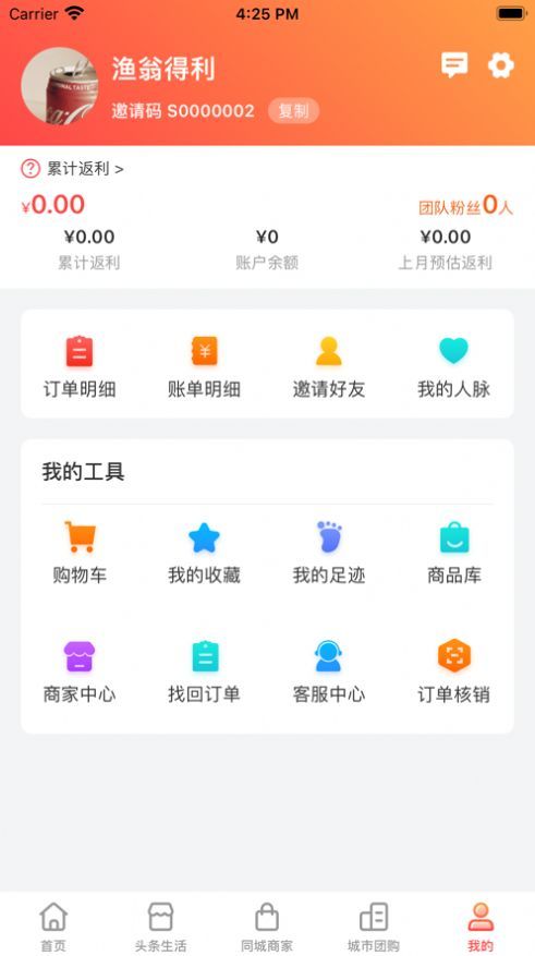 漁翁淘