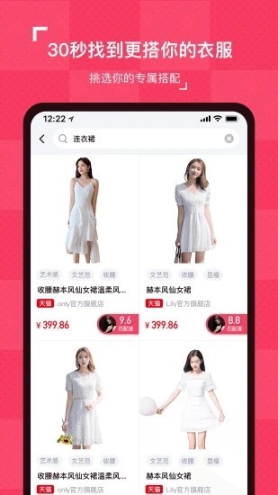 快搭搭截圖