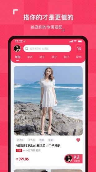 快搭搭截圖