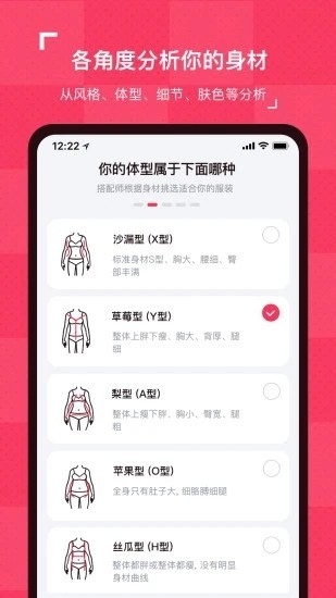 快搭搭截圖