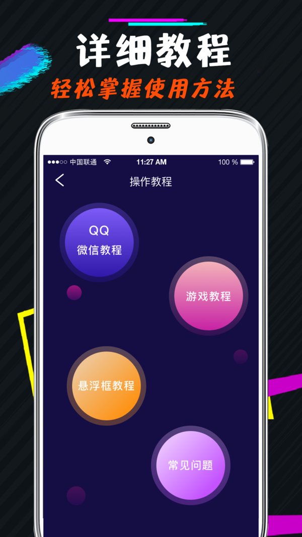 開(kāi)黑語(yǔ)音包變聲器截圖