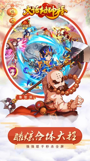 大話封神榜截圖
