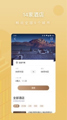 金茂尊享截圖