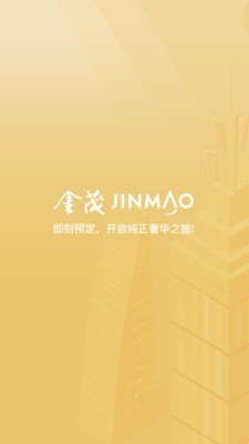 金茂尊享截圖