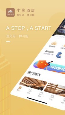 金茂尊享截圖