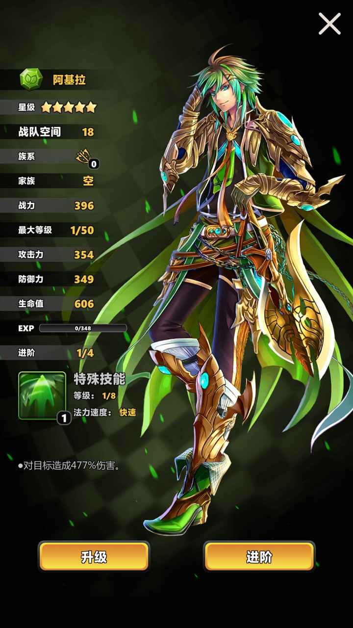 消除計(jì)劃截圖