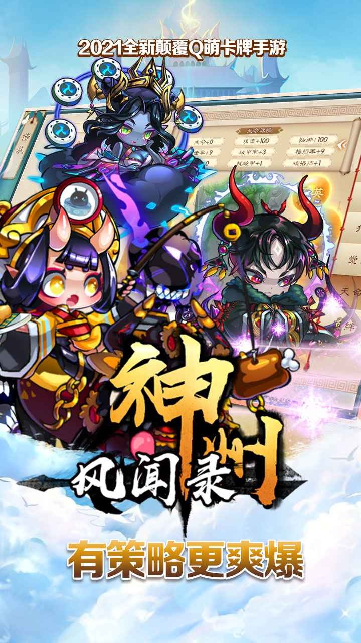 神州風(fēng)聞錄截圖