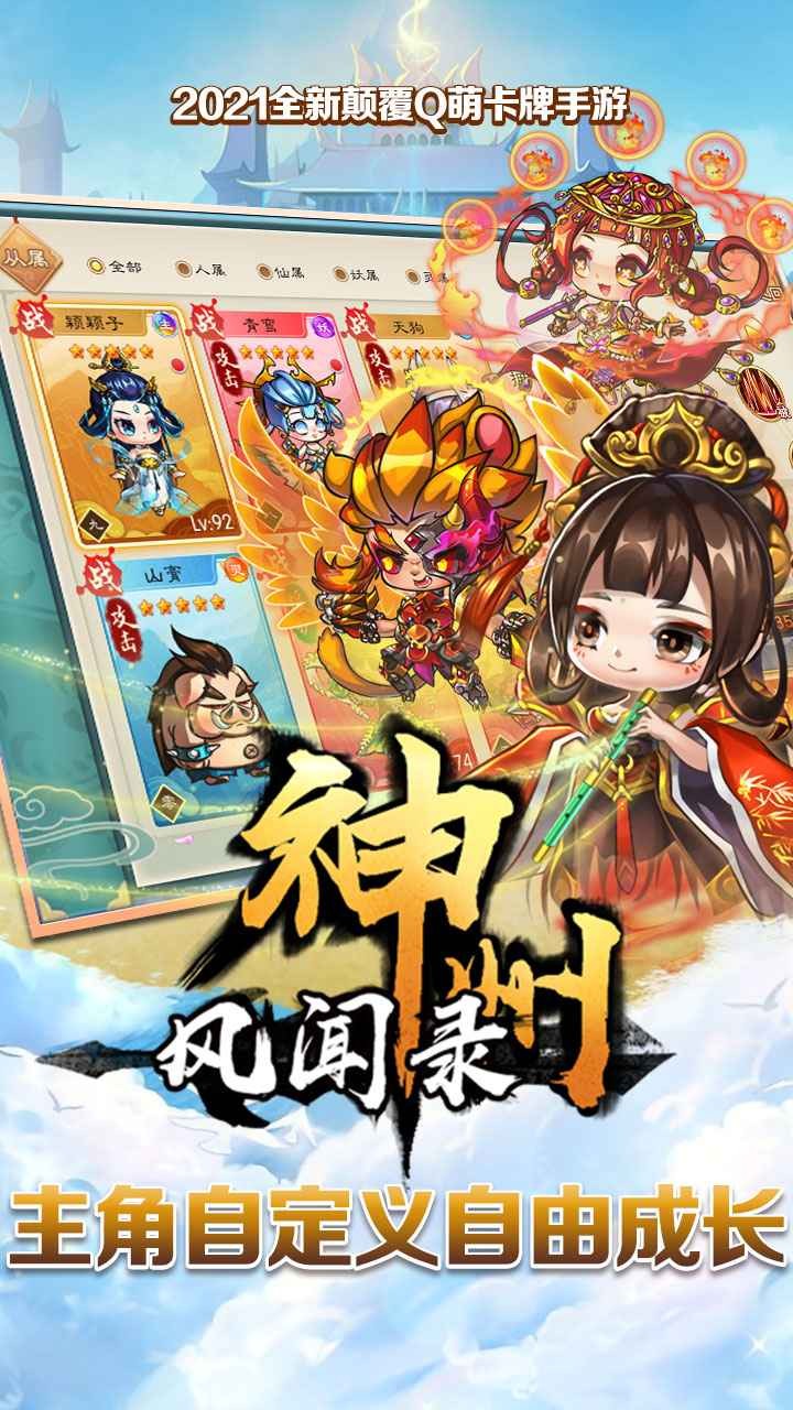 神州風(fēng)聞錄截圖
