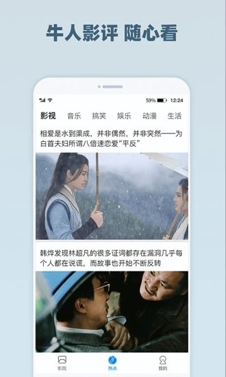 番茄影視大全截圖